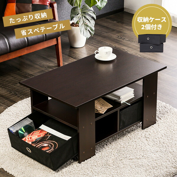 楽天市場】組立簡単！木製センターテーブル 収納付き ロータイプ 木製