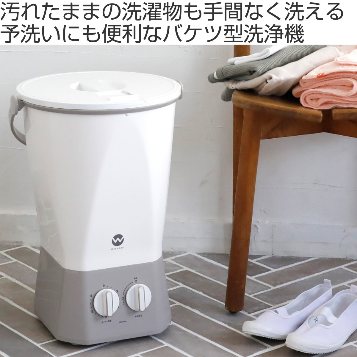楽天市場】洗濯機 ウォッシュボーイ 小型洗濯機 （ バケツ型洗濯機
