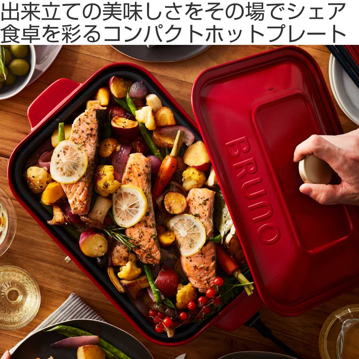 楽天市場】BRUNO コンパクトホットプレート たこ焼きプレート付き 蓋