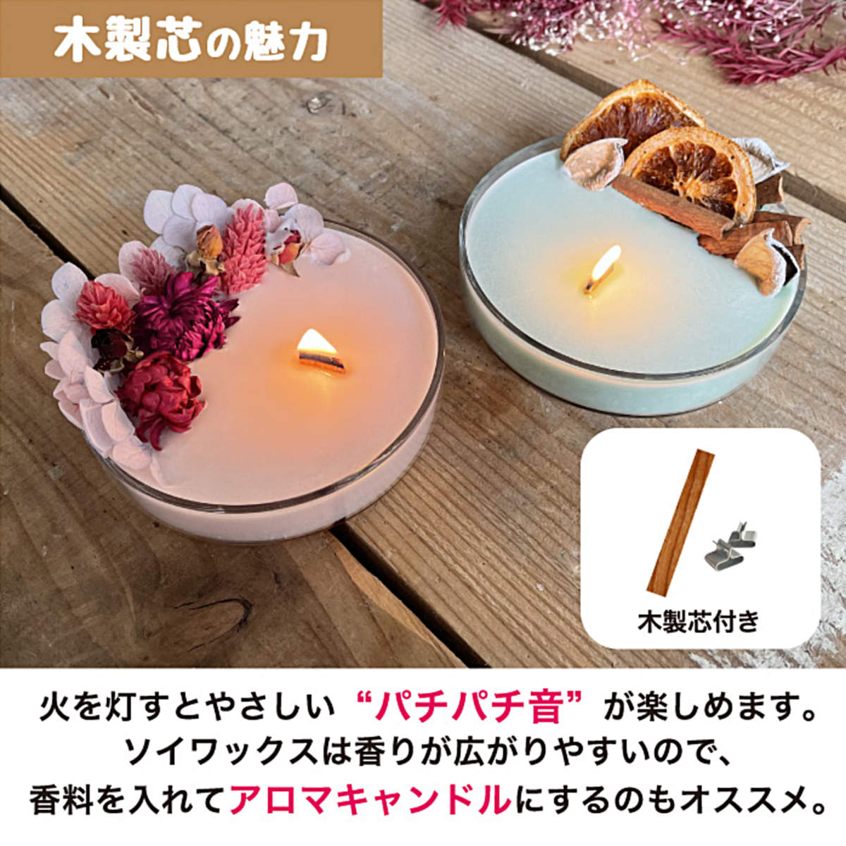 楽天市場】手作りキャンドル ソイキャンドルキット 木製芯付き