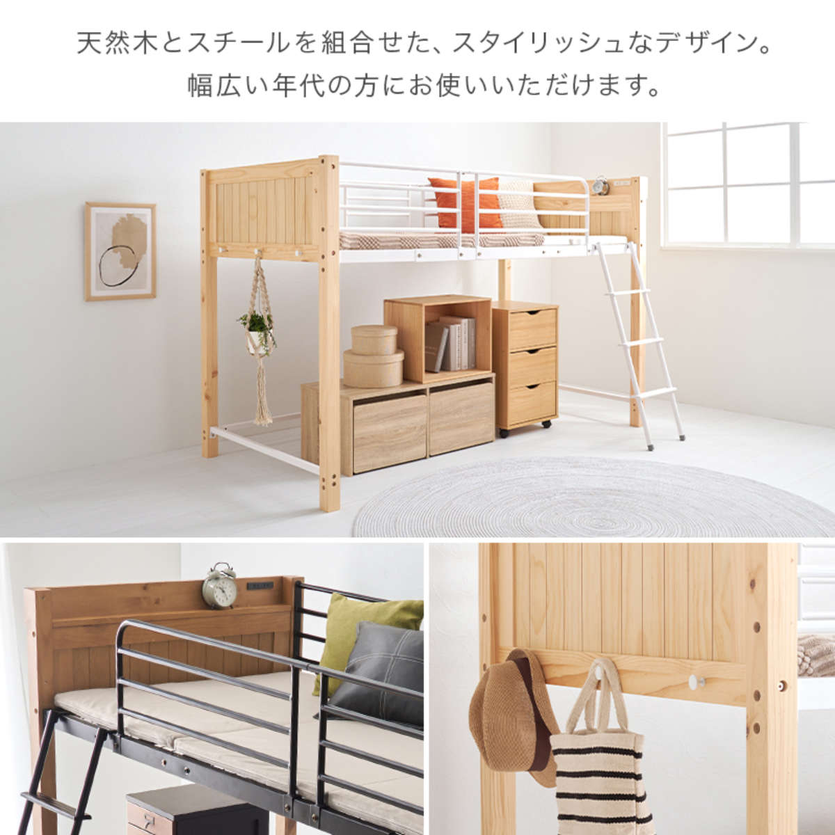 楽天市場】ロフトベッド 天然木×スチール ロータイプ シングル 宮棚 2