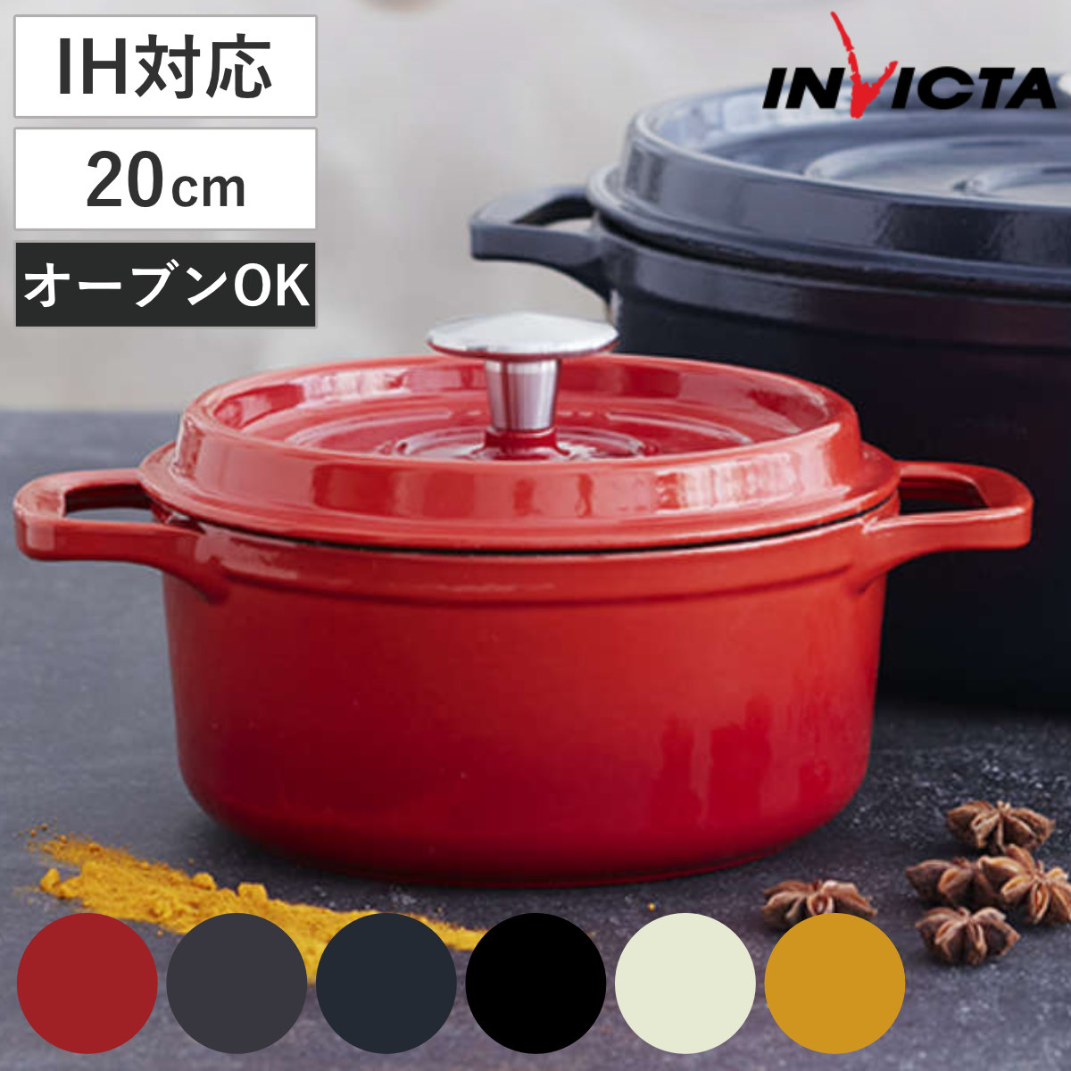 楽天市場】INVICTA キャセロール 20cm ラウンド IH対応 両手鍋