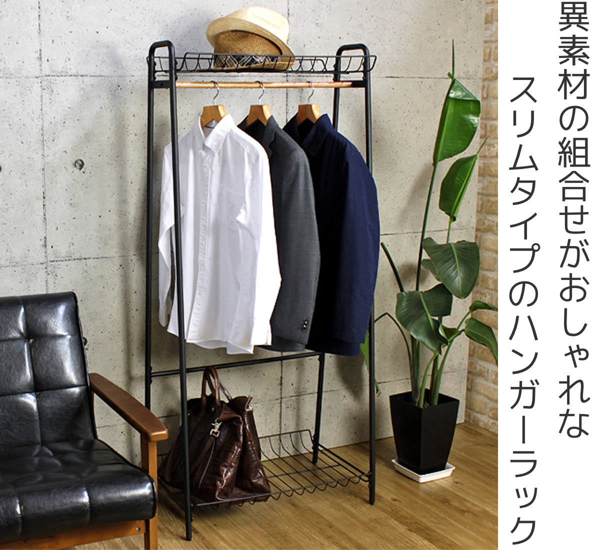 楽天市場】ハンガーラック レトロデザイン アイアンフレーム 上下カゴ