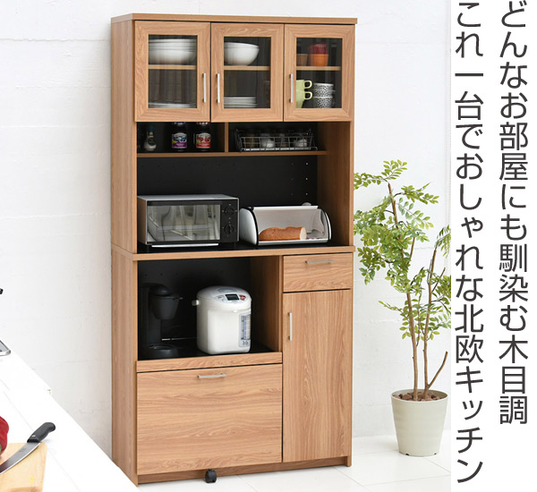 楽天市場】レンジ台 幅90cm キッチンラック 食器棚 北欧風 Keittio