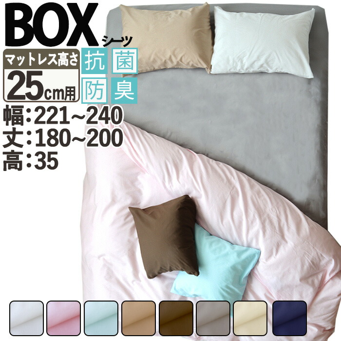 楽天市場】岩本繊維 ボックスシーツ シングルの通販