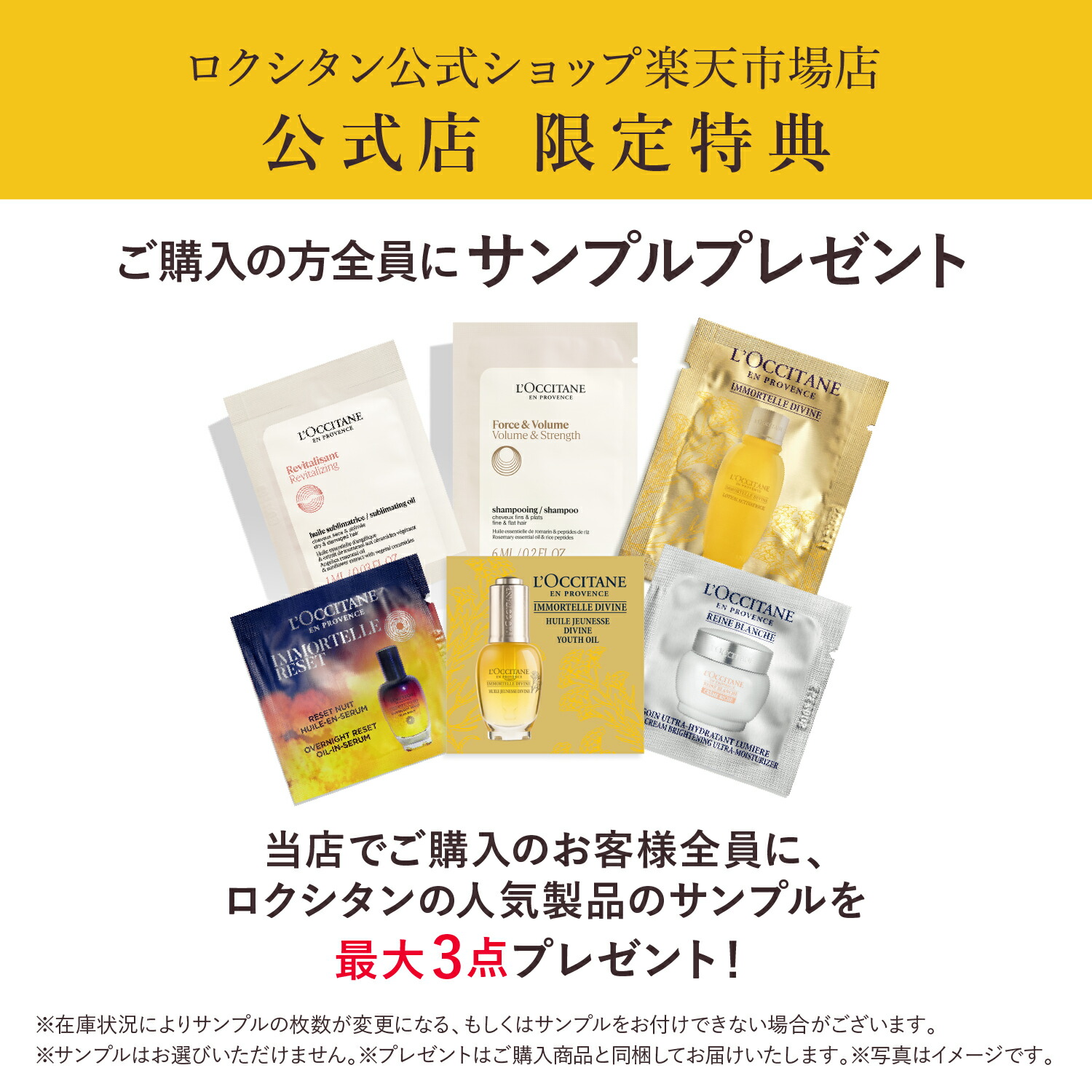 楽天市場】【公式】ロクシタン L'OCCITANE 〈レーヌデプレ〉イルミネ