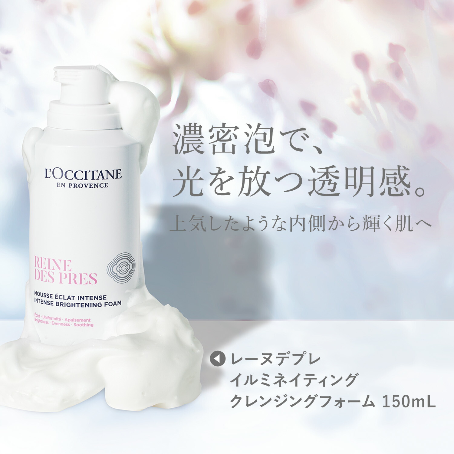 楽天市場】【公式】ロクシタン L'OCCITANE 〈レーヌデプレ〉イルミネ