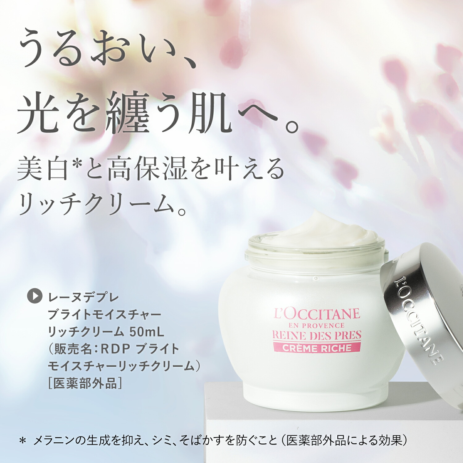 楽天市場】【公式】ロクシタン L'OCCITANE 〈レーヌデプレ〉イルミネ