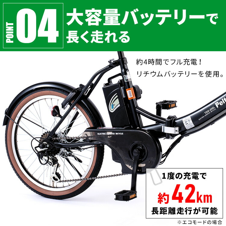 楽天市場】【ﾁｪｰﾝﾛｯｸ付き！3/11迄】自転車 電動 電動自転車 折りたたみ