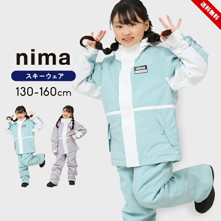 楽天市場】【売尽】スキーウェア キッズ ジュニア 女の子 上下セット