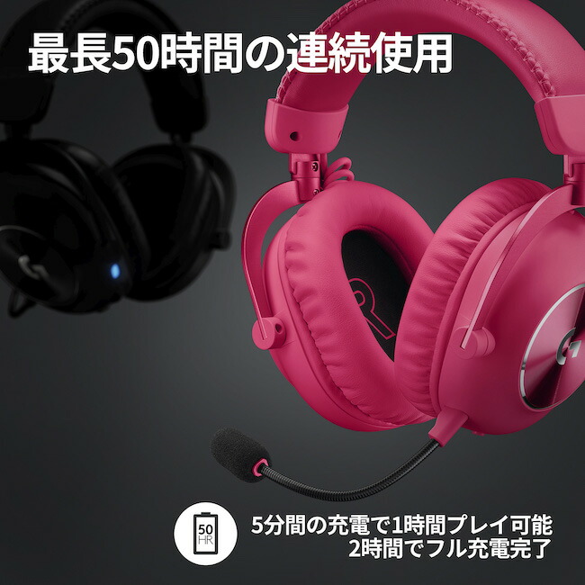 楽天市場】【公式ストア限定】Logicool G PRO X 2 ワイヤレス
