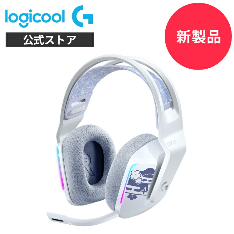 楽天市場】【新製品】Logicool G ゲーミングヘッドセット LIGHTSPEED