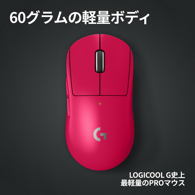楽天市場】【限定特価】Logicool G PRO X SUPERLIGHT 2 ワイヤレス