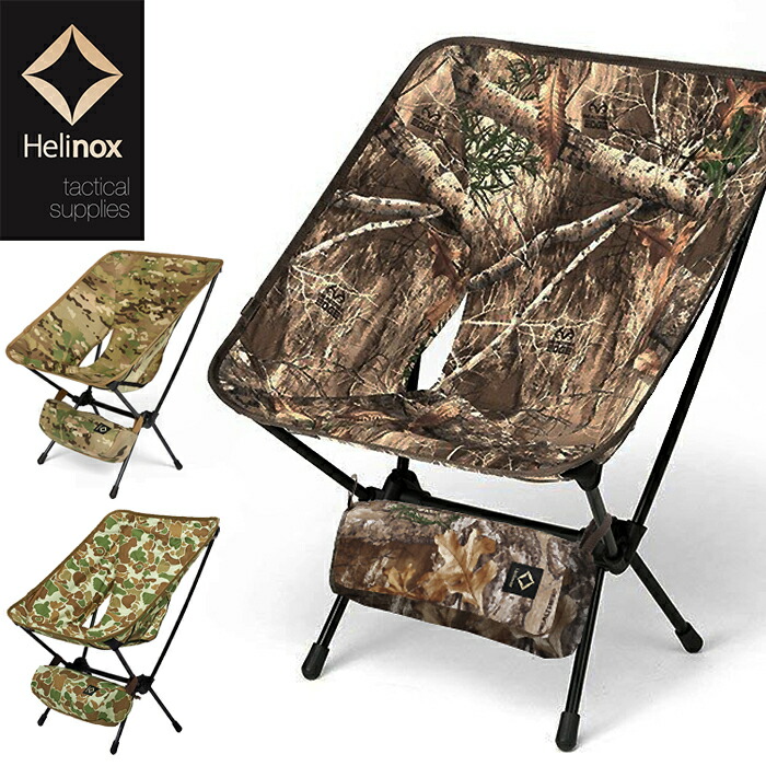 楽天市場】【SALE】Helinox ヘリノックス 19755001 TACTICAL CHAIR