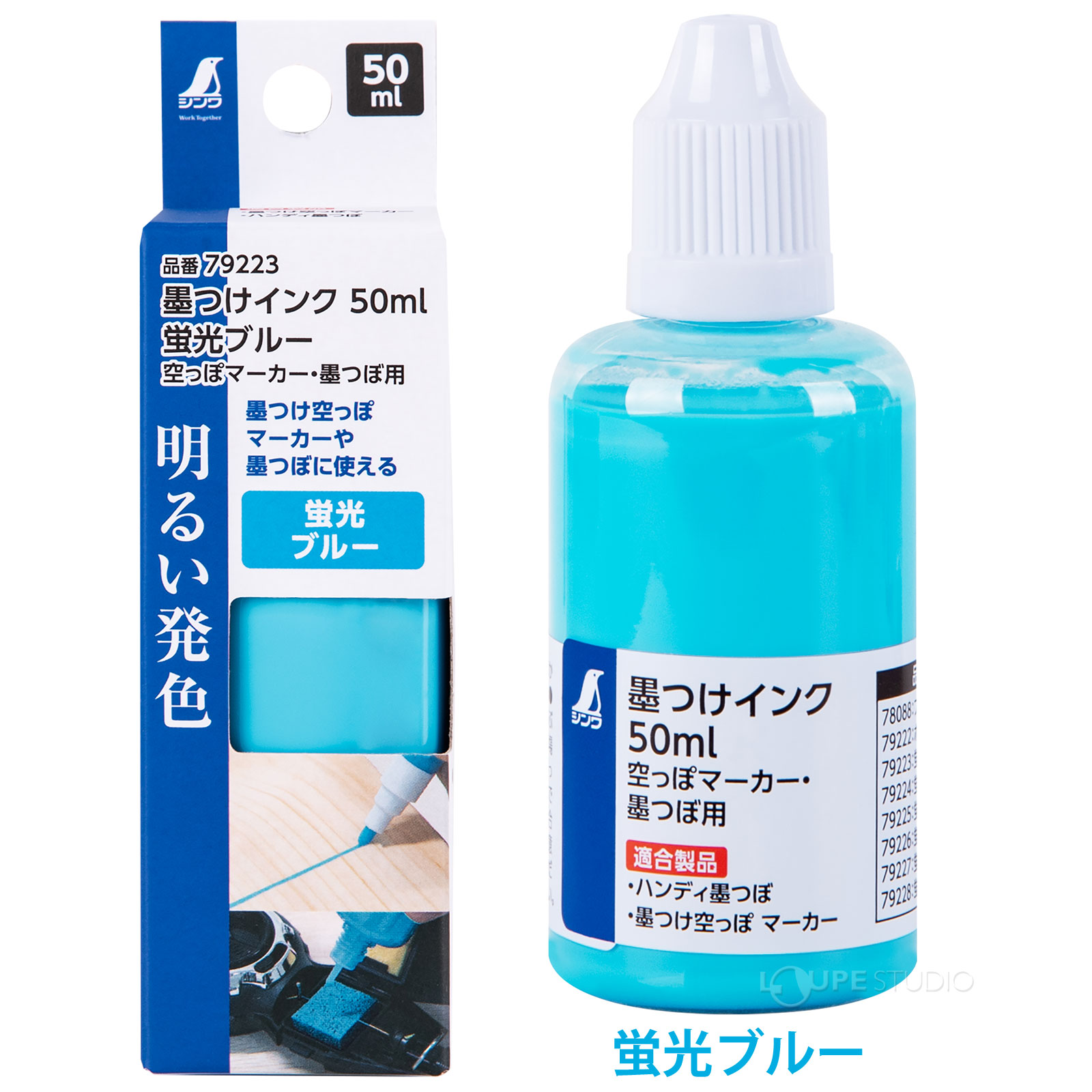 楽天市場】墨つけインク 50ml 空っぽマーカー・墨つぼ用 墨出し 線引き