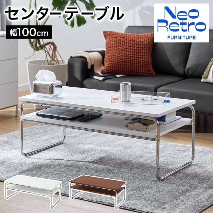 楽天市場】ミッドセンチュリー（テーブル｜インテリア・寝具・収納）の通販