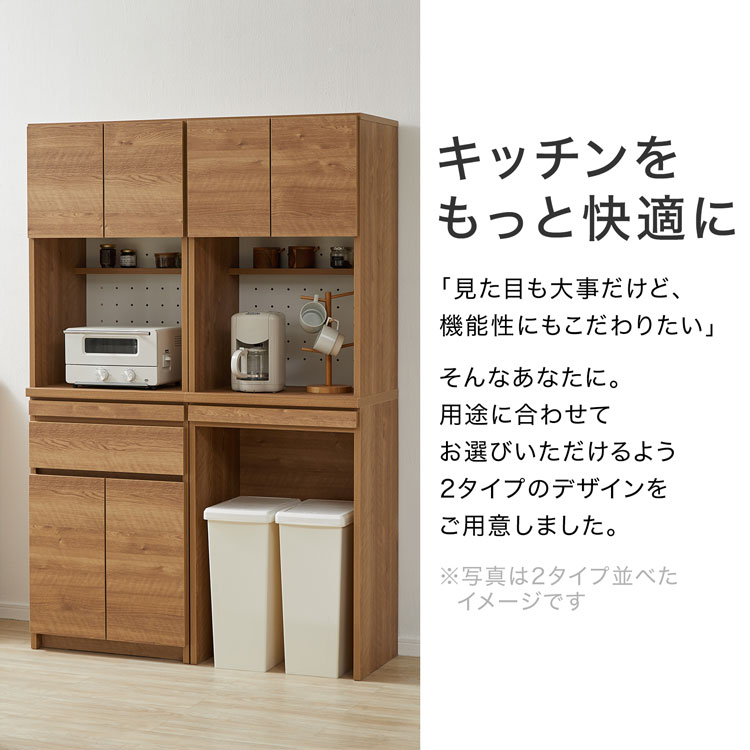 楽天市場】[楽天スーパーSALE! 3/4 20:00 - 3/11 1:59] 食器棚