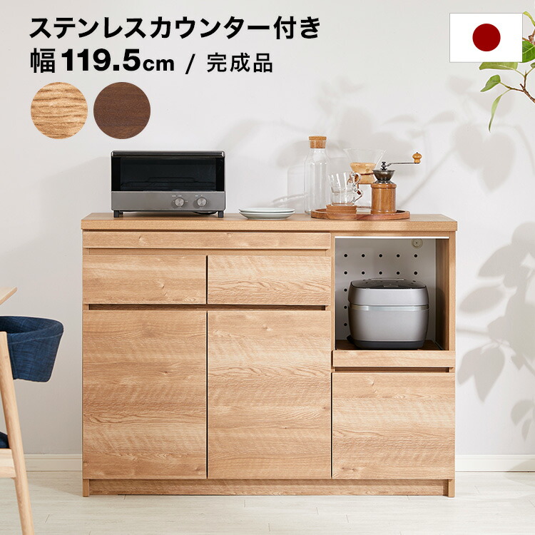 ※ダイヤ 希望金額受付中❗️PM以降削除 140cm木目調キッチンカウンター 木目調キッチンカウンター[幅118] | 【公式】LOWYA(ロウヤ) 家具