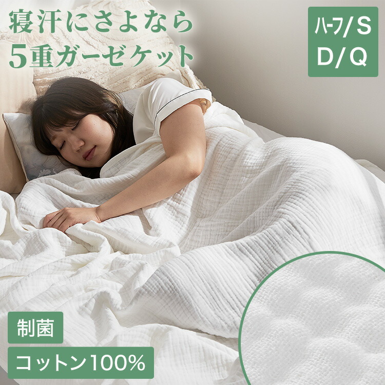 楽天市場】[楽天スーパーSALE! 3/4 20:00 - 3/11 1:59] タオルケット