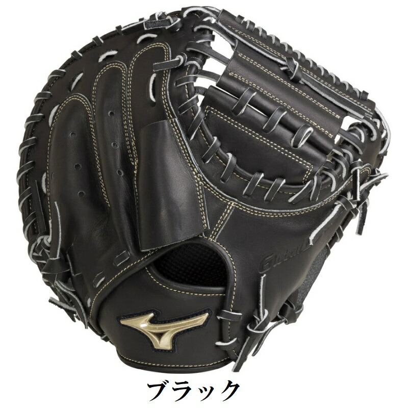 楽天市場】10〜14歳向け ミズノ 野球 軟式キャッチャーミット 捕手用