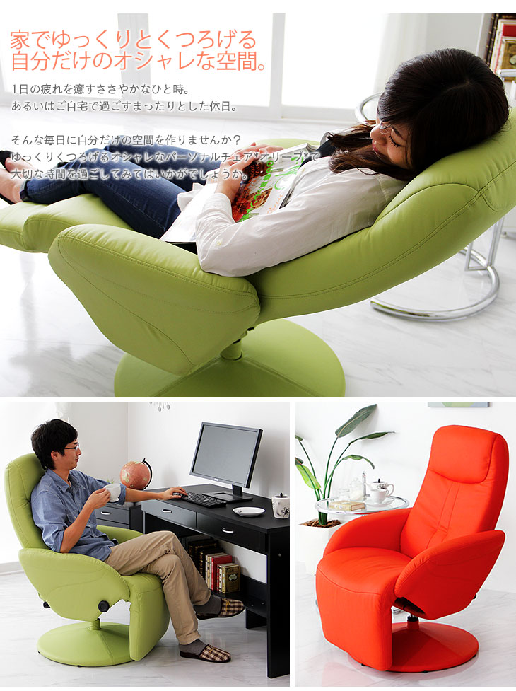 楽天市場】《日時指定OK》 リクライニングチェア オットマン一体型
