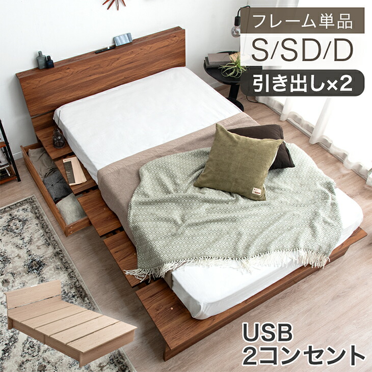 楽天市場】キャスター付き引き出しx2 収納付きステージベッド 宮付き 2