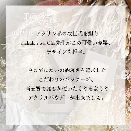 楽天市場】TOY's × INITY アクリルパウダー 全3色 25g Chii先生