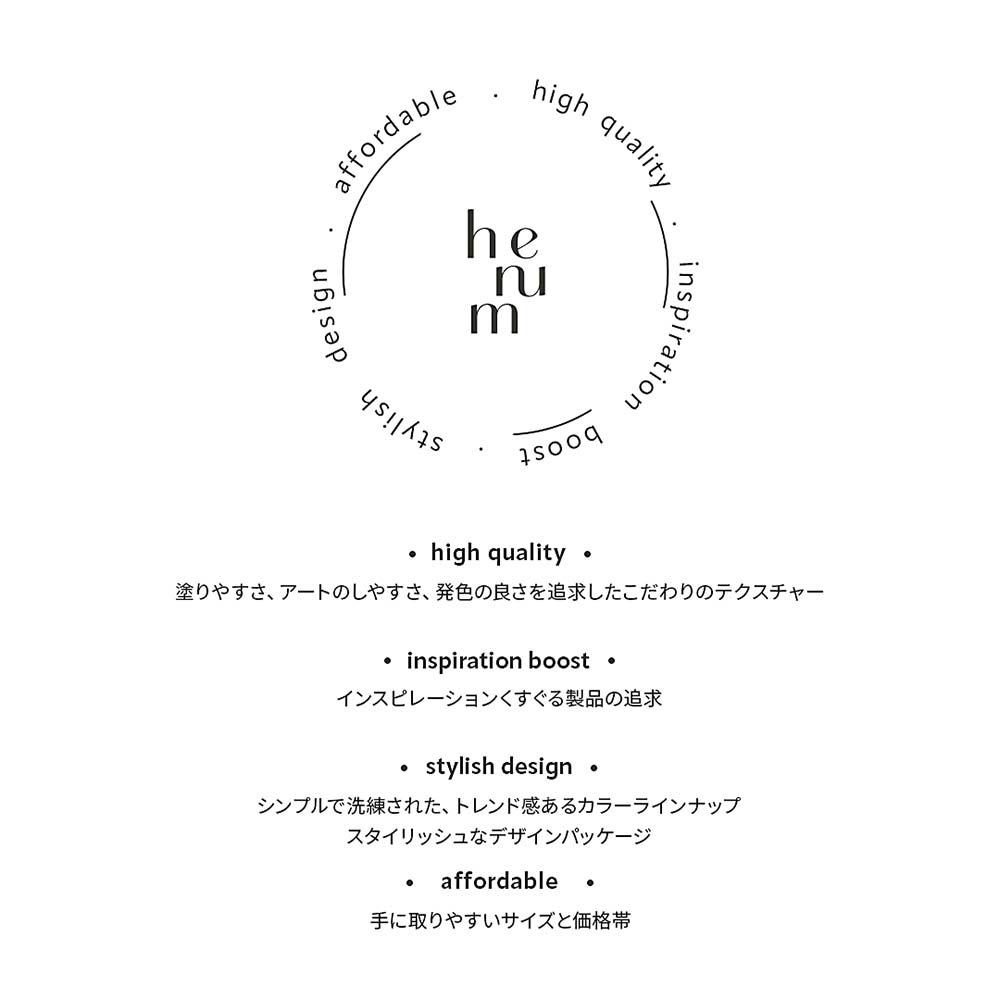 楽天市場】へニュム henum インク メタリックセレクション 全8色 8ml