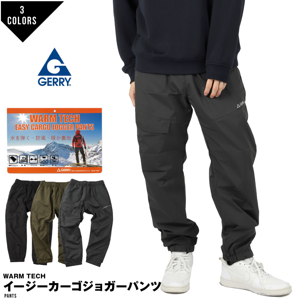 楽天市場】ジェリー GERRY イージーパンツ シャカパン あったかい