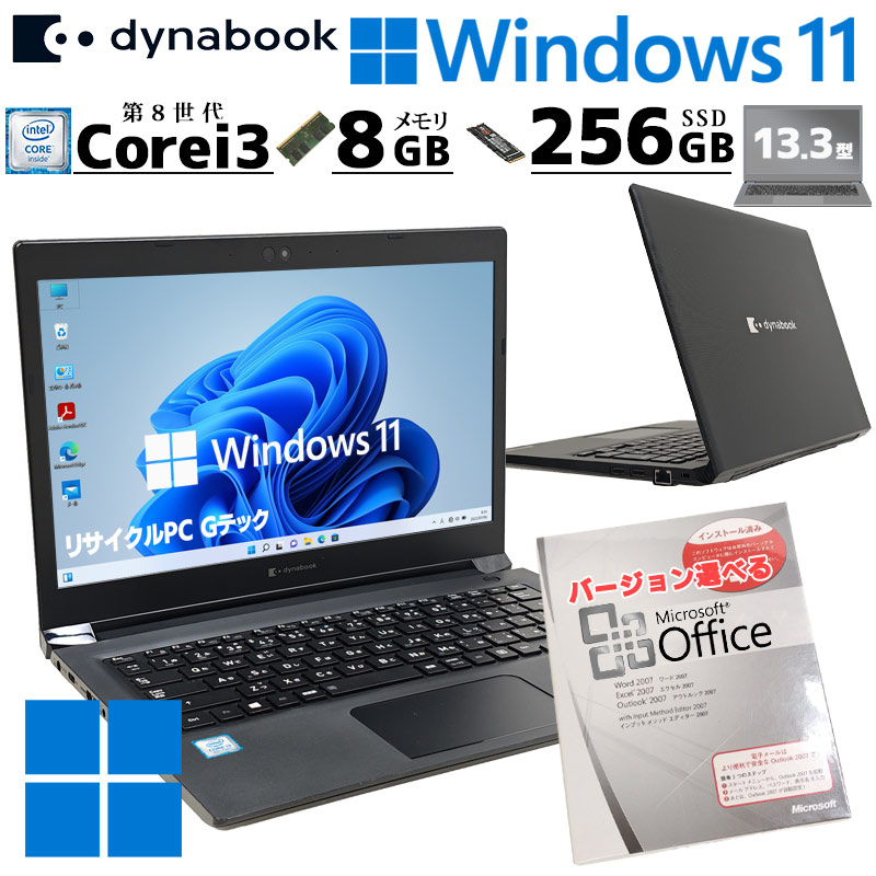 楽天市場】core i3 8gb dynabookの通販