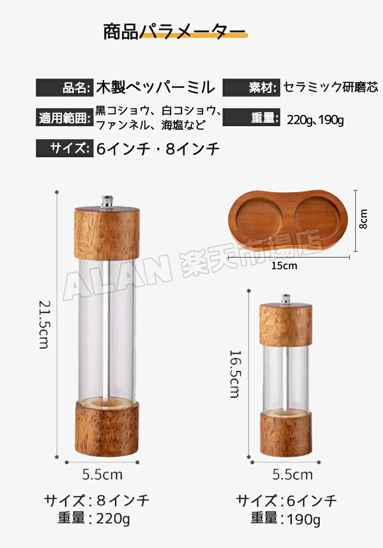 楽天市場】【3本セット】ペッパーミル 手動 木製 台座付属 ペッパー