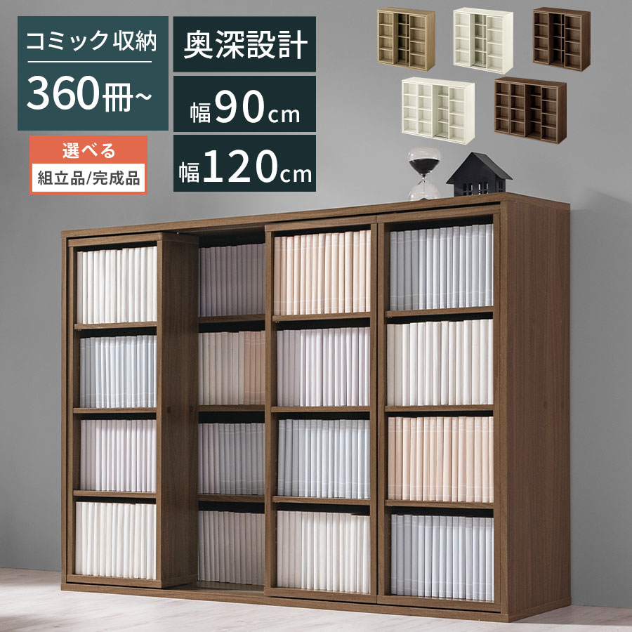 本棚 スライド式 マガジンラック 大容量 ウォルナット シングル ラック