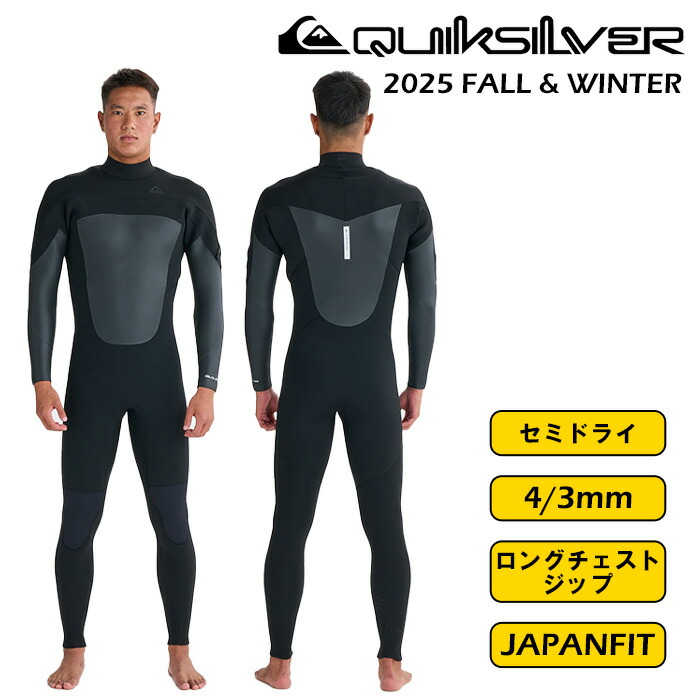 クイックシルバー ウェットスーツ」の人気商品一覧 | 安い商品を通販