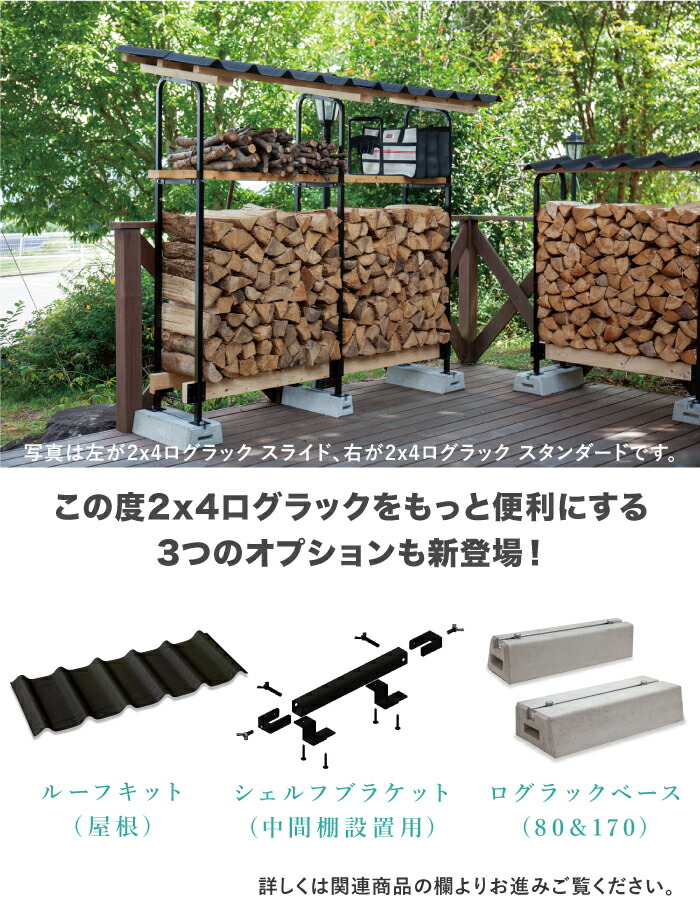 楽天市場】【40cm薪用】2×4 ログラック スライド 40cm薪用 品番:Y047