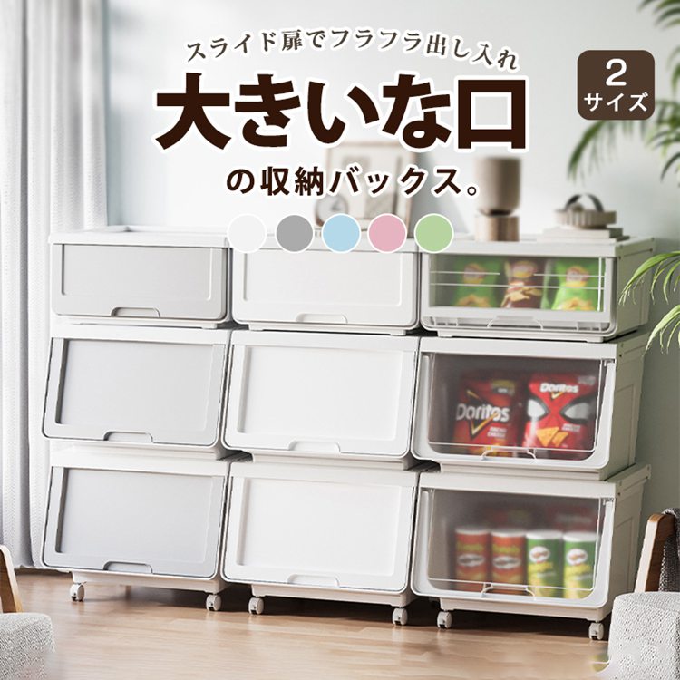 楽天市場】大きな口の収納ボックス フラップボックス 前開き ふた付き