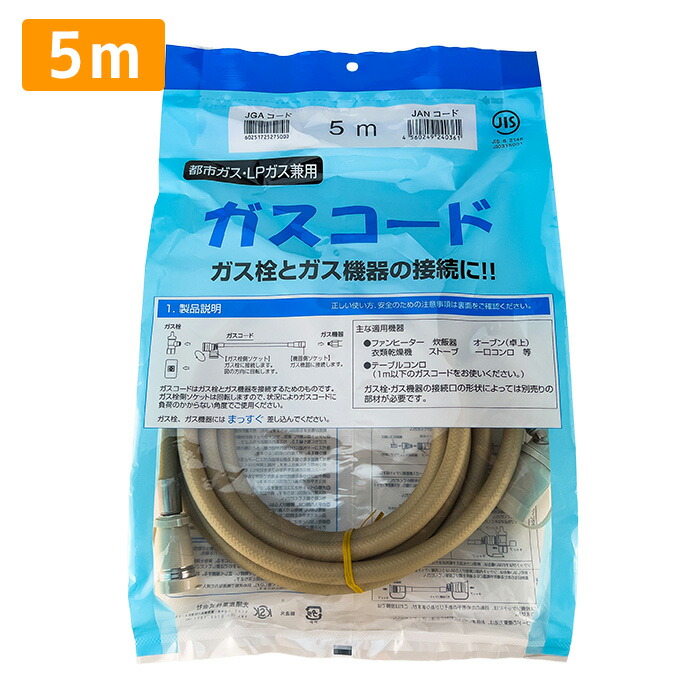 楽天市場】ガスファンヒーター ホース 8mの通販