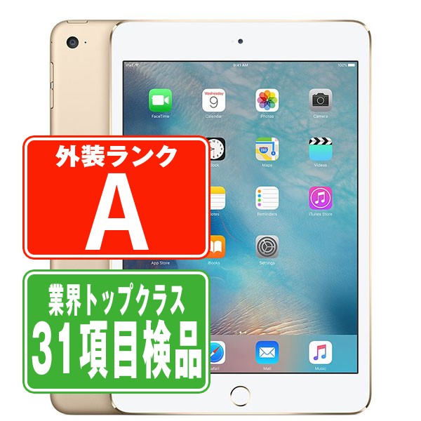 楽天市場】simフリー ipad mini 4 中古 a1550の通販