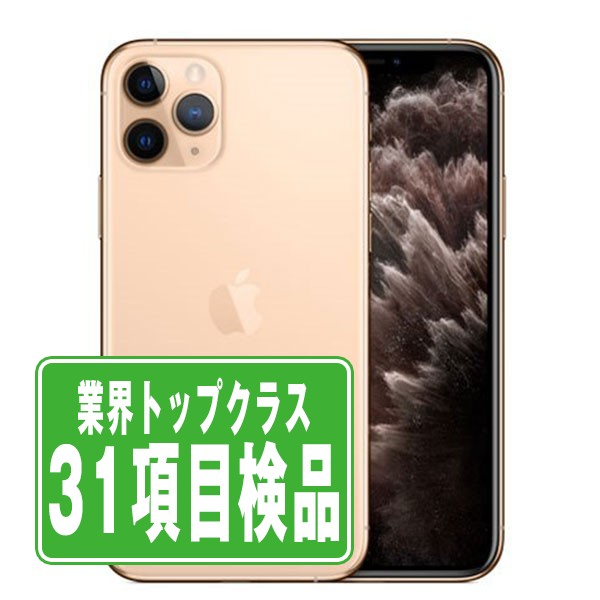 楽天市場】iphone 11 pro simフリー ゴールドの通販