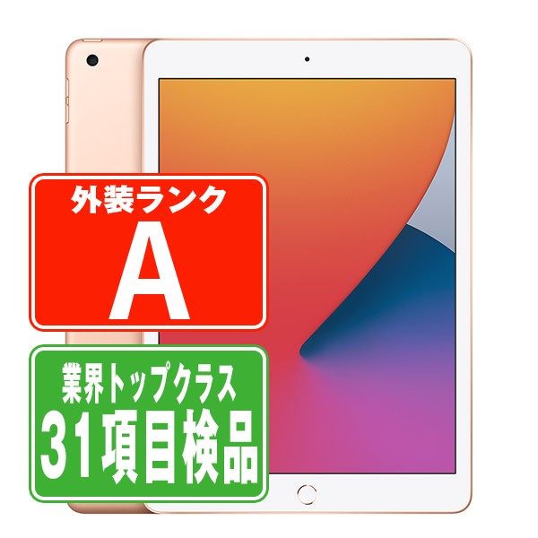 楽天市場】ipad 第8世代 simフリー（タブレットPC本体｜スマートフォン