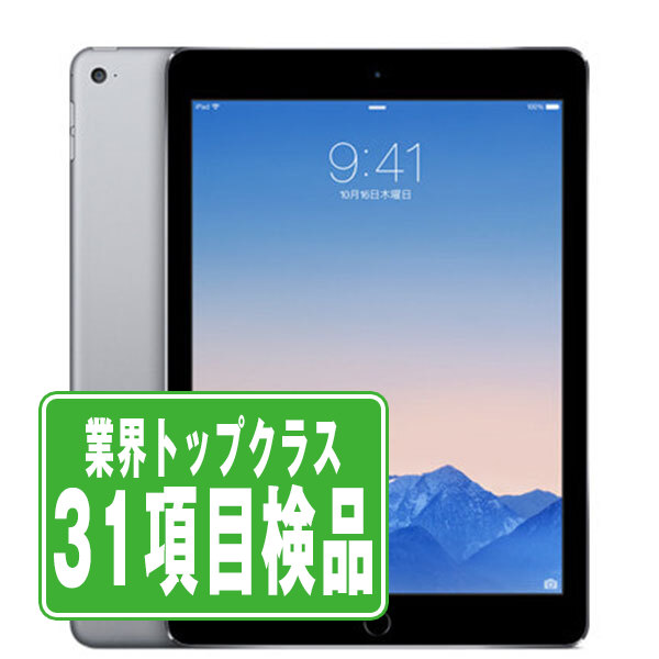 楽天市場】iPad air2 64gbの通販