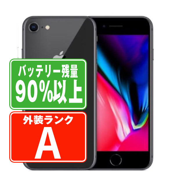 楽天市場】iphone8 本体（スマートフォン本体｜スマートフォン