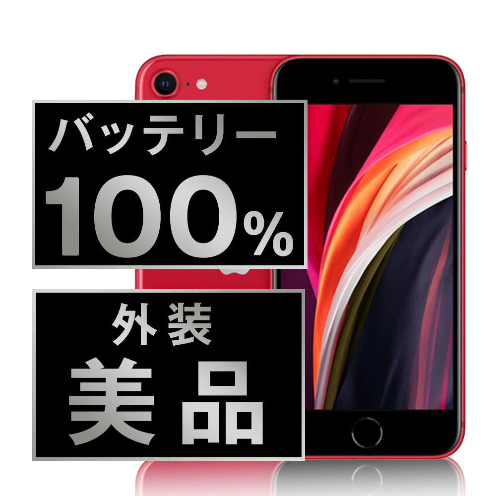 楽天市場】交換 iphone 純正 バッテリー（機種・対応機種iPhone SE（第
