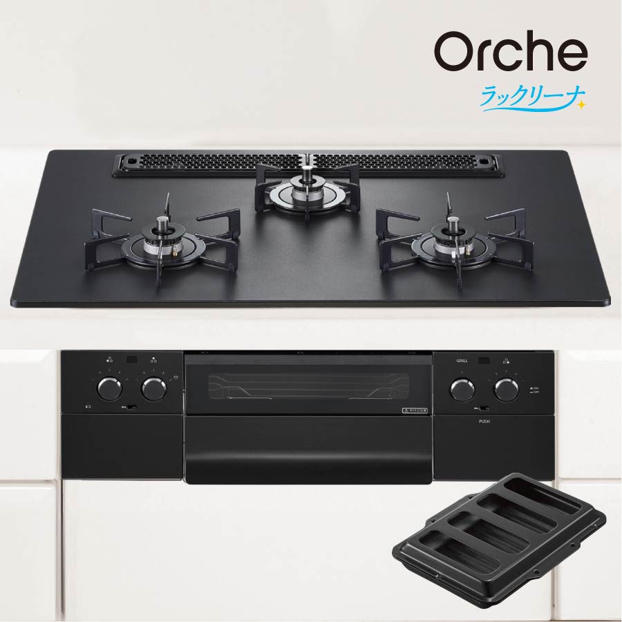 楽天市場】ノーリツ ビルトインコンロ N3WU4PWAAFBAEC Orche オルシェ