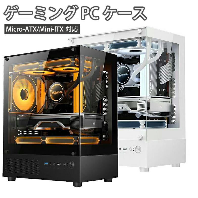 楽天市場】ゲーミング PCケース ミドルタワーケース 強化ガラス Micro