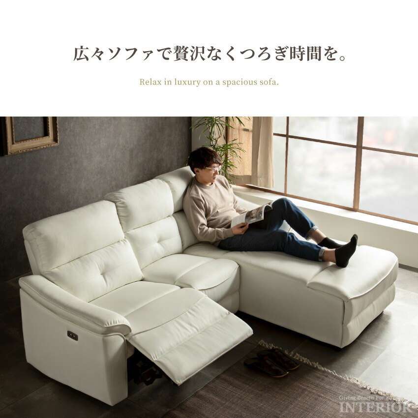 楽天市場】スーパーSALE期間限定クーポン配布！ソファー 電動ソファー