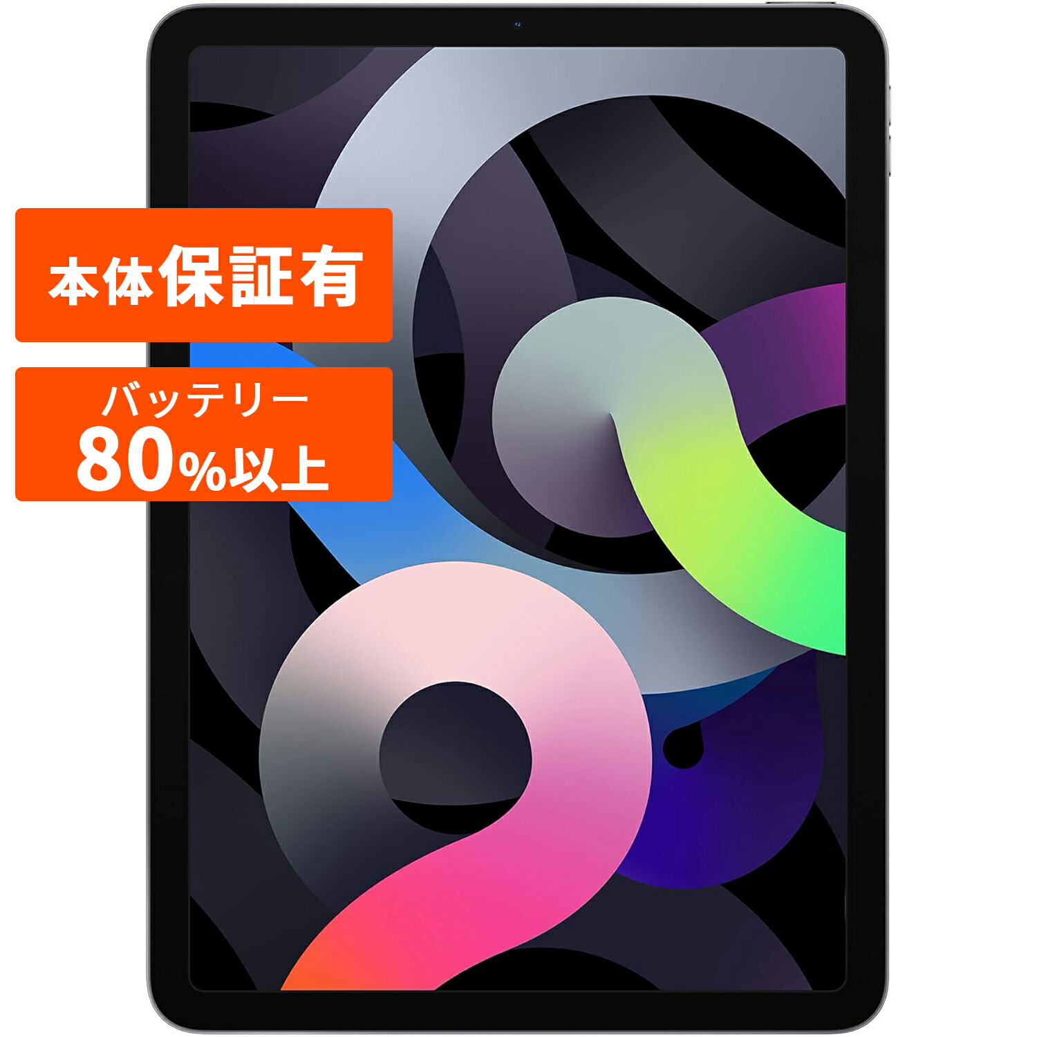 楽天市場】ipad air 第4世代 256gb（接続タイプ（ネットワーク