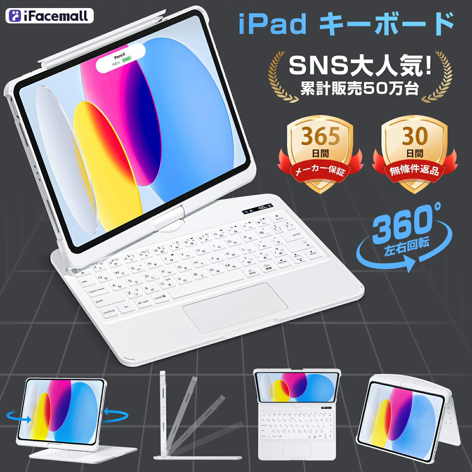 楽天市場】【SNSで大人気！☆レビュー特典開催中】iFacemall iPad