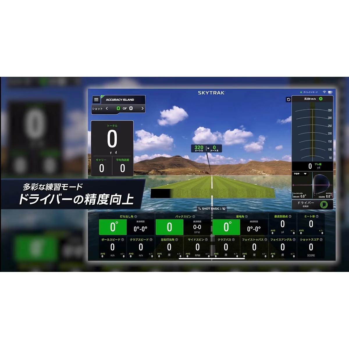 楽天市場】スカイトラック SKYTRAK スカイトラック+(プラス)弾道測定器