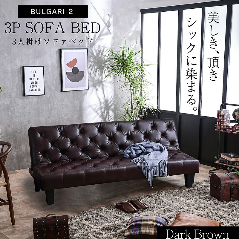 楽天市場】最安値に挑戦! ソファーベッド ソファベッド 3人掛け 幅