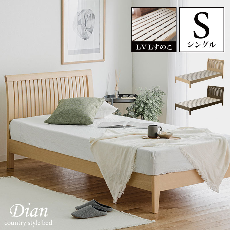 楽天市場】ベッド シングル S カントリー調 フレーム ベッドフレーム